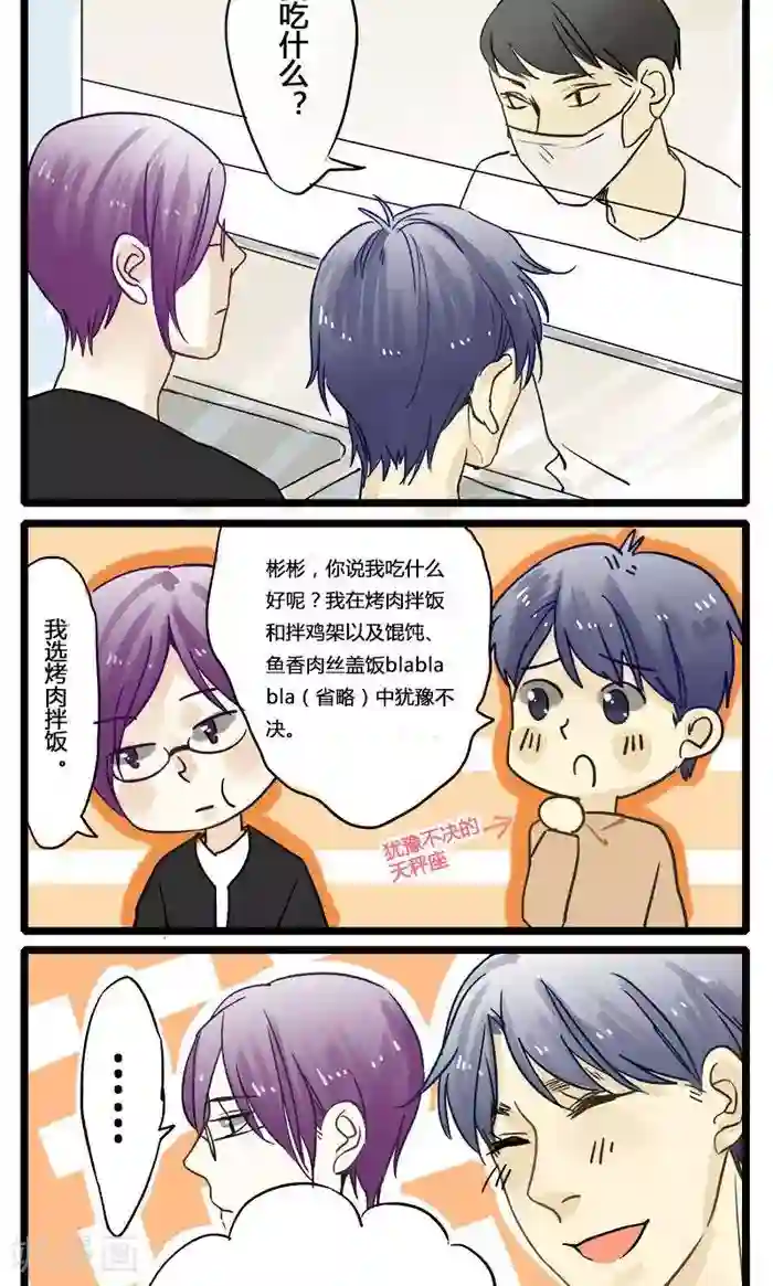 佳门サエコ 泳衣男友第4话 我的室友不回家