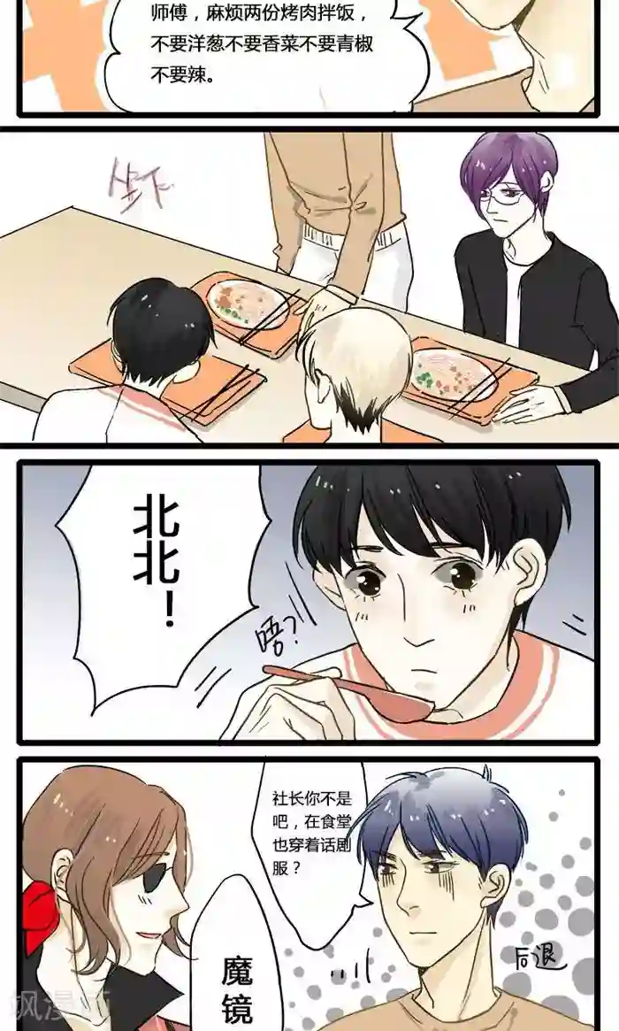 佳门サエコ 泳衣男友第4话 我的室友不回家