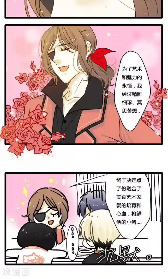 佳门サエコ 泳衣男友第4话 我的室友不回家