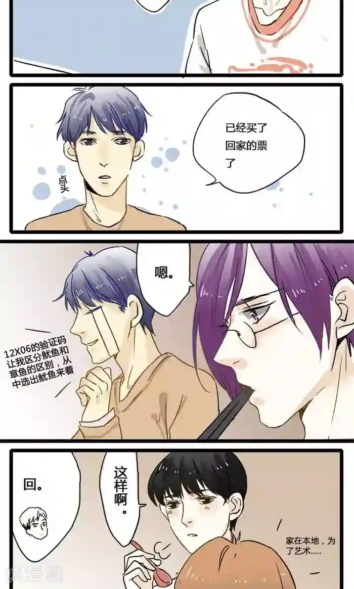 佳门サエコ 泳衣男友第4话 我的室友不回家