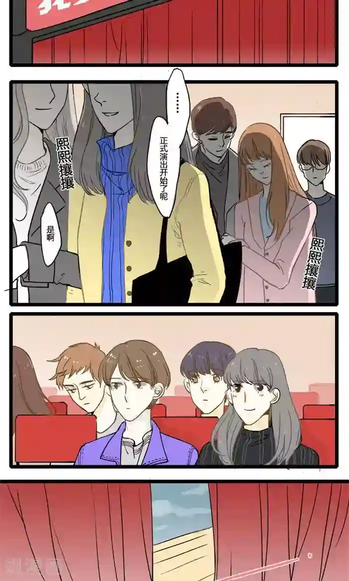 室友今天又没吃药第5话 被强吻的王子