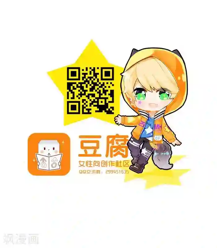 室友今天又没吃药第5话 被强吻的王子