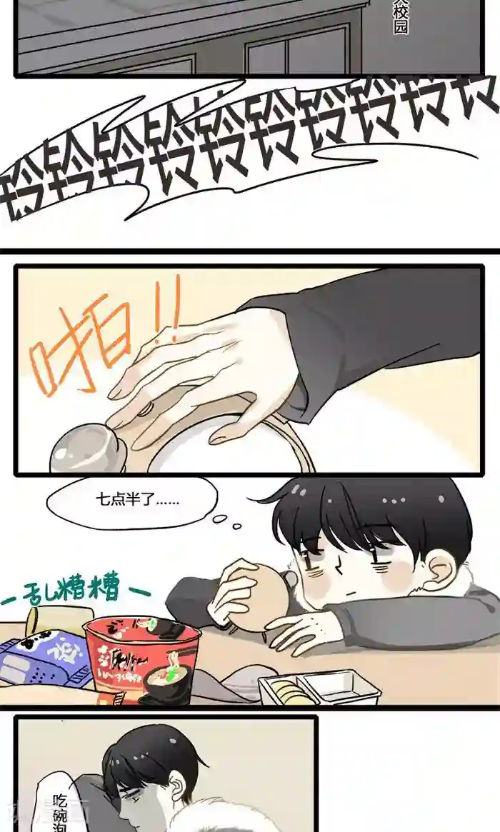 室友今天又没吃药第6话 深夜的访客