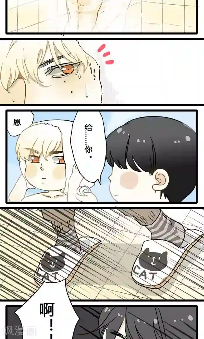 室友今天又没吃药第6话 深夜的访客