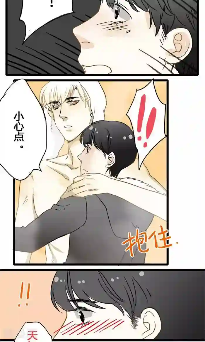 室友今天又没吃药第6话 深夜的访客