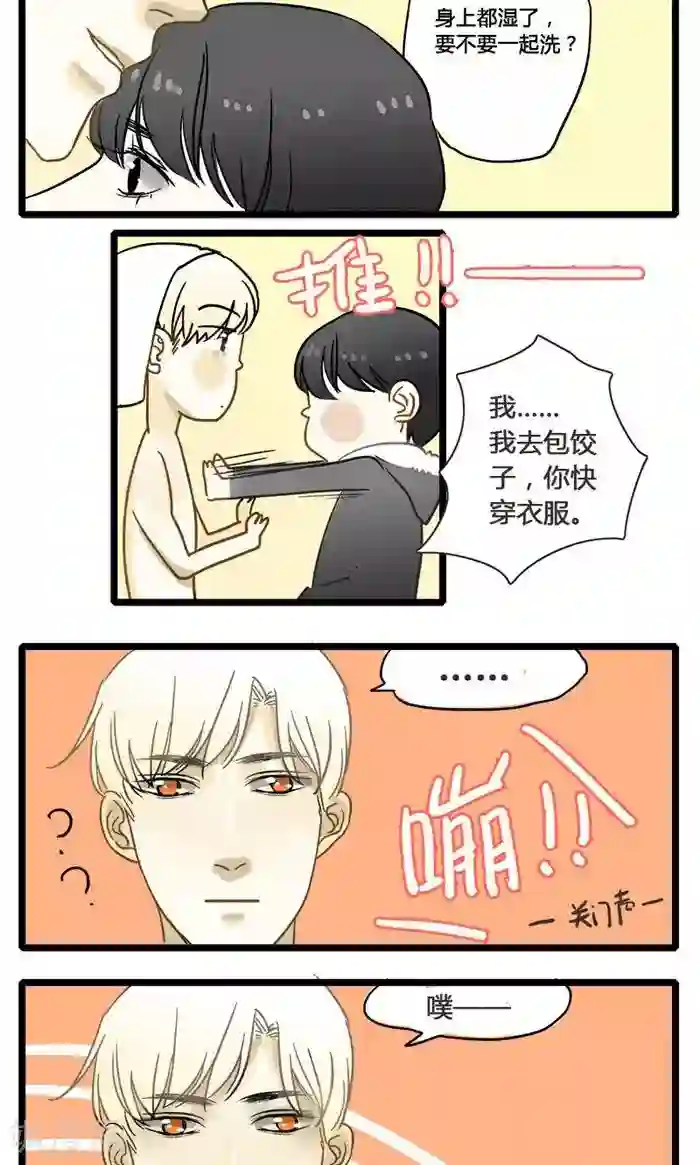 室友今天又没吃药第6话 深夜的访客
