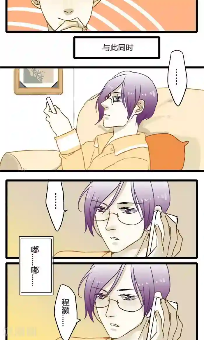 室友今天又没吃药第6话 深夜的访客