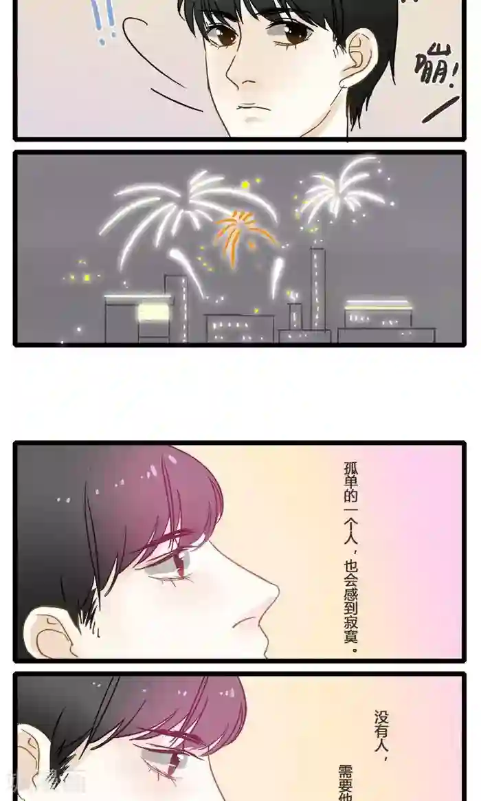 室友今天又没吃药第6话 深夜的访客