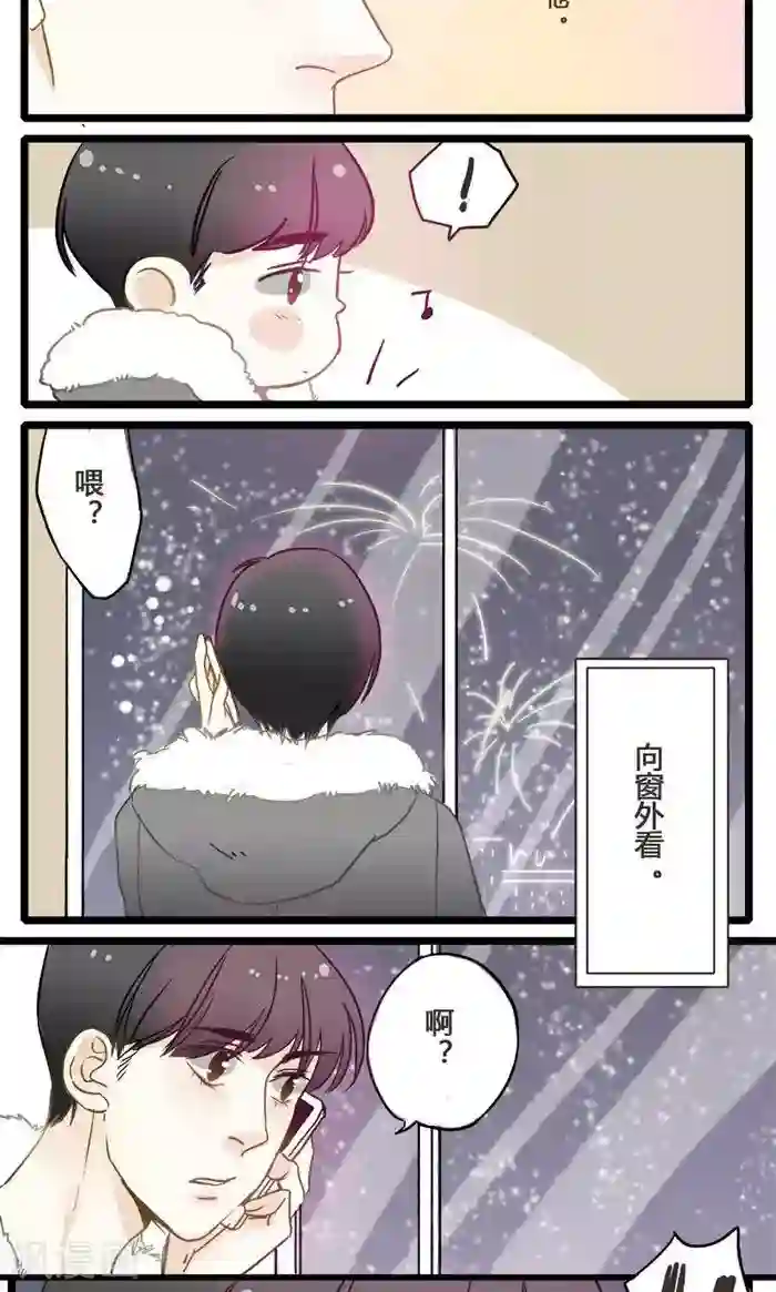 室友今天又没吃药第6话 深夜的访客