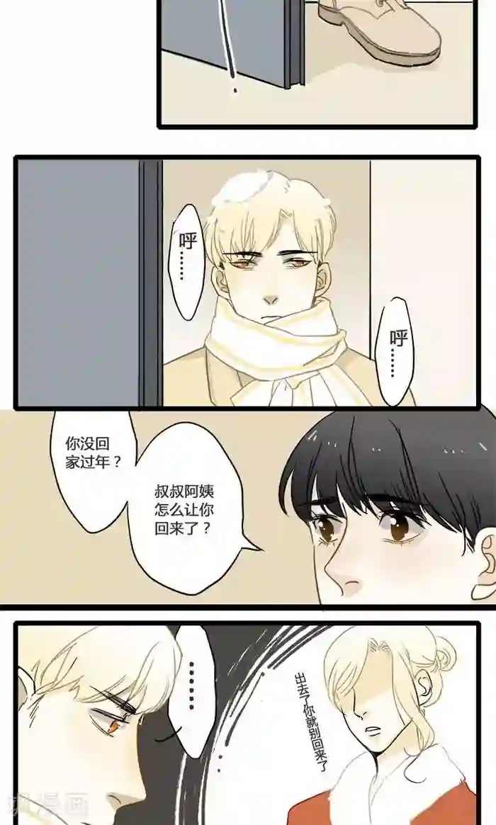 室友今天又没吃药第6话 深夜的访客