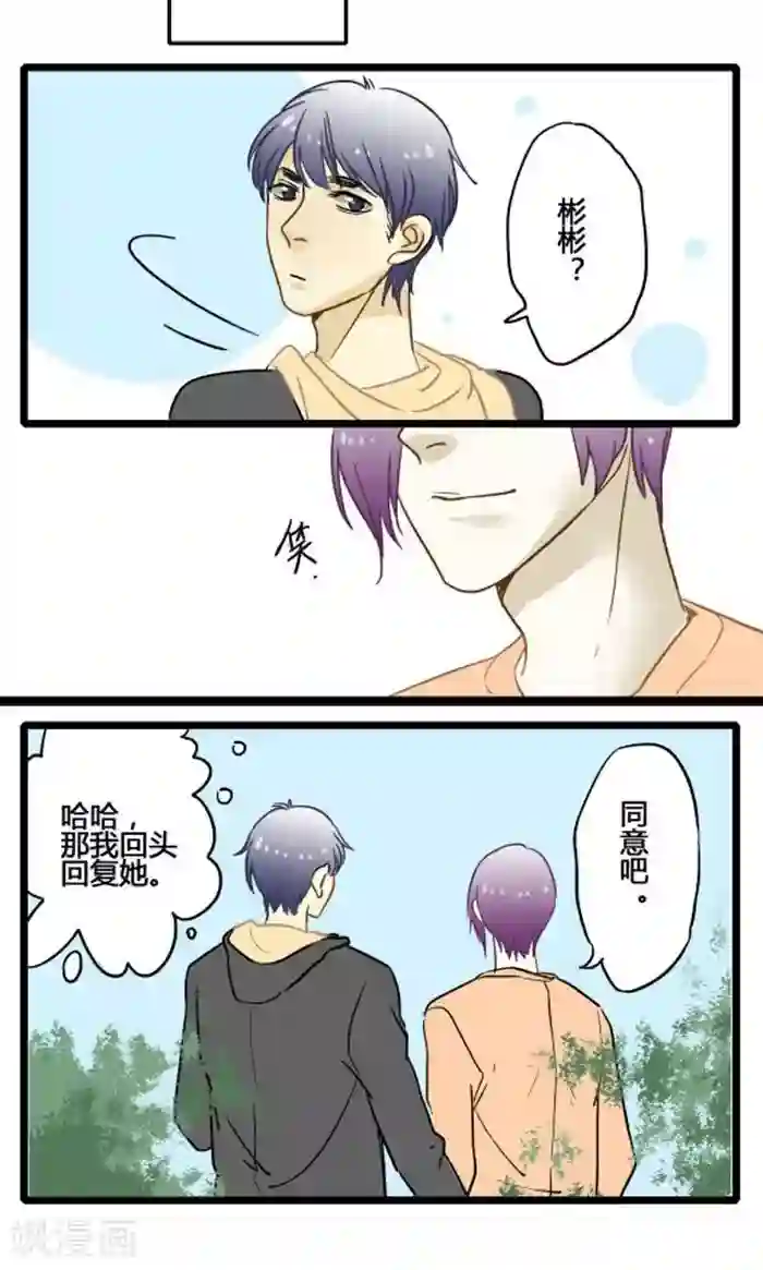 室友今天又没吃药第7话 黎彬的小心思
