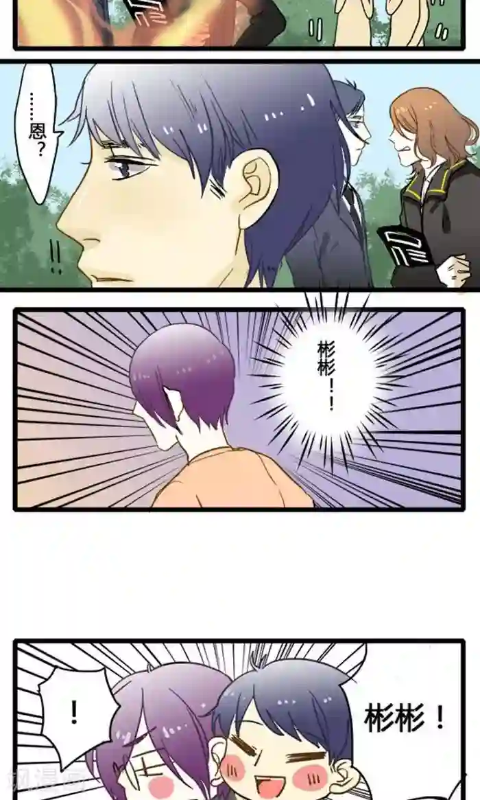 室友今天又没吃药第7话 黎彬的小心思