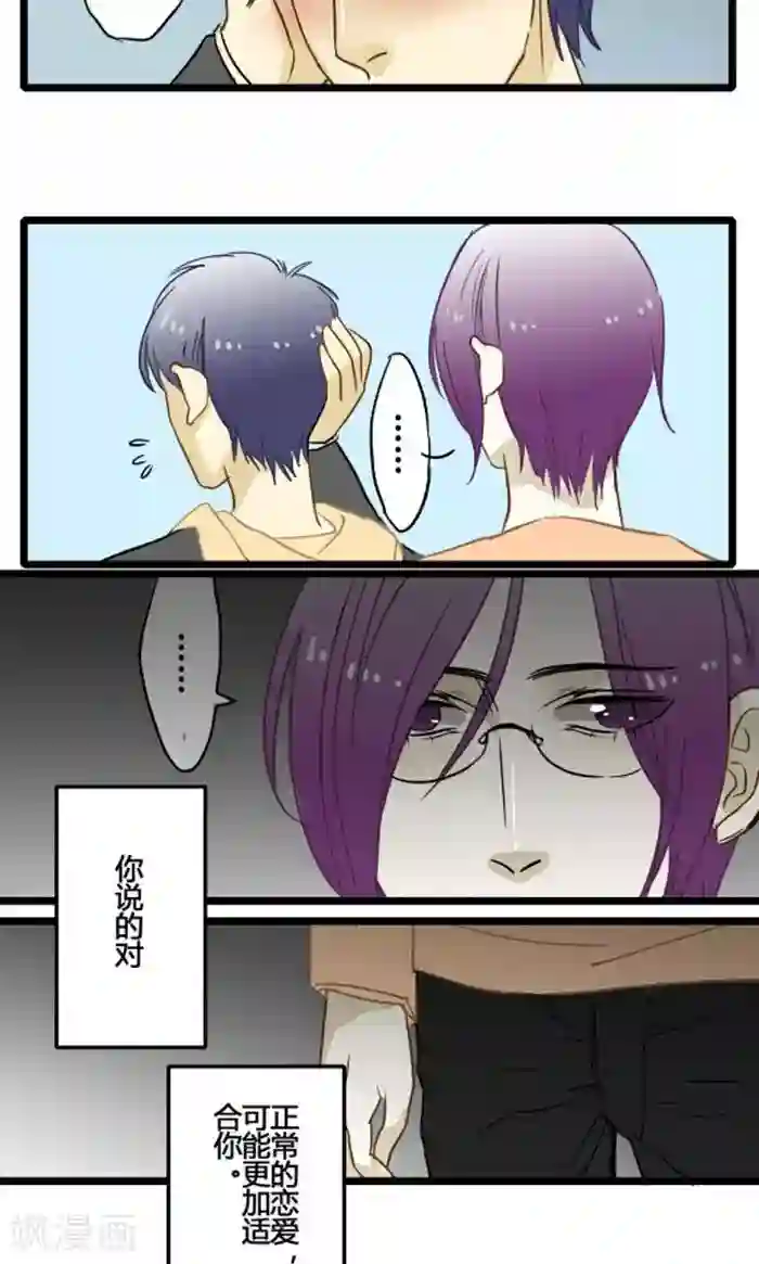 室友今天又没吃药第7话 黎彬的小心思