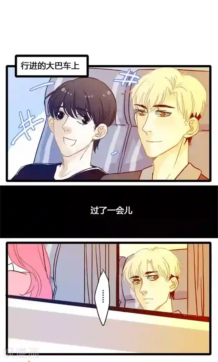 室友今天又没吃药第8话 各怀心思的旅程