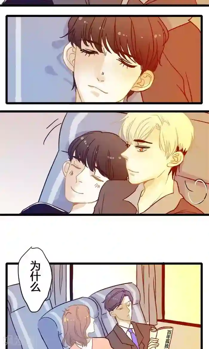 室友今天又没吃药第8话 各怀心思的旅程