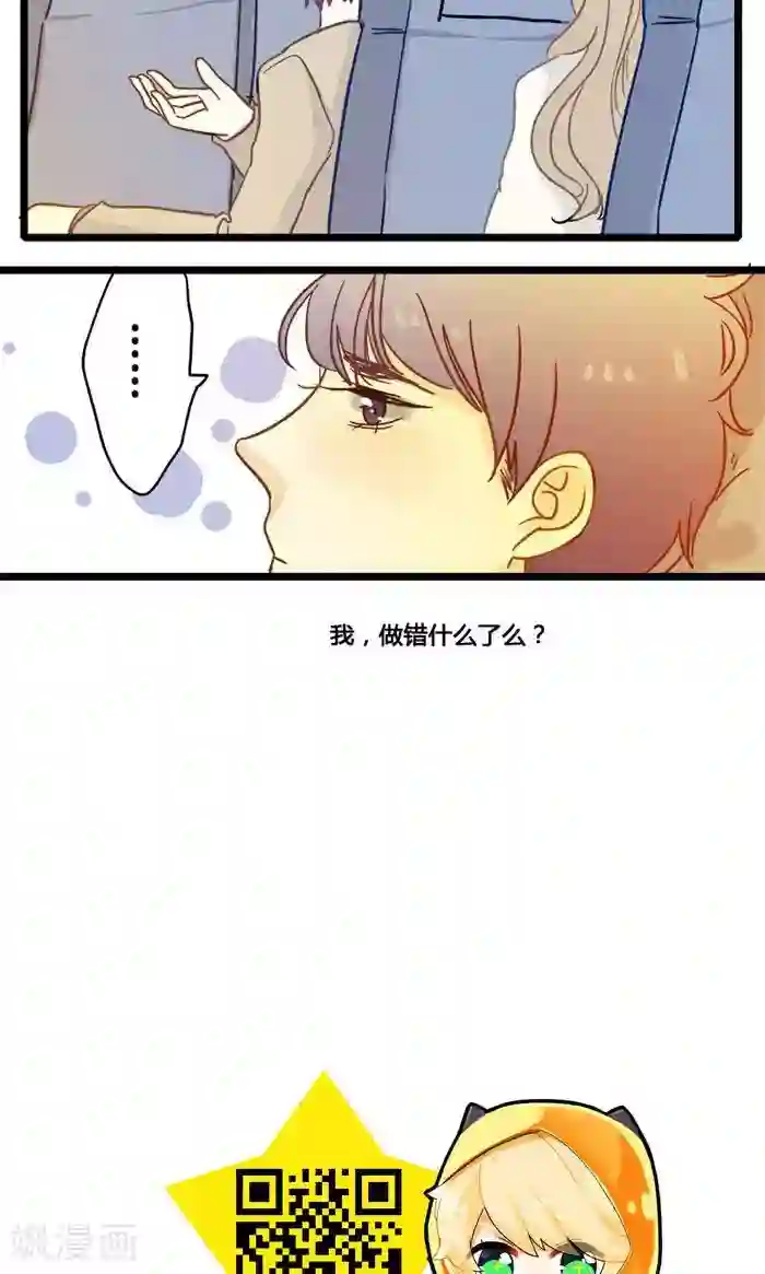 室友今天又没吃药第8话 各怀心思的旅程