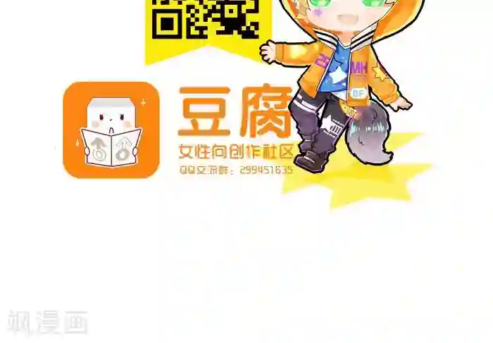 室友今天又没吃药第8话 各怀心思的旅程