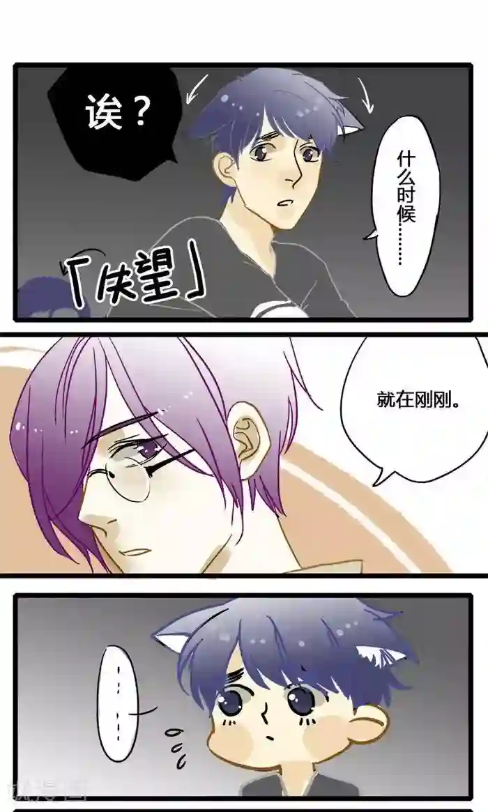 室友今天又没吃药第8话 各怀心思的旅程