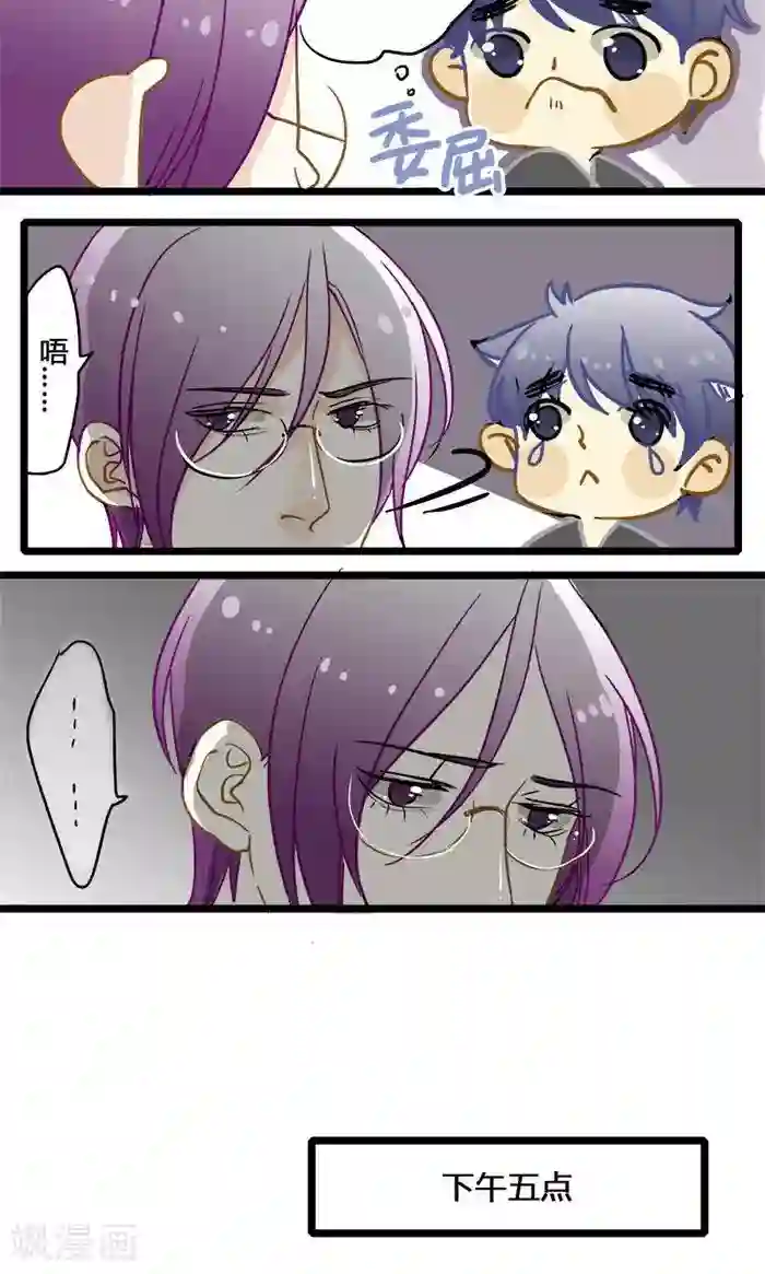 室友今天又没吃药第8话 各怀心思的旅程