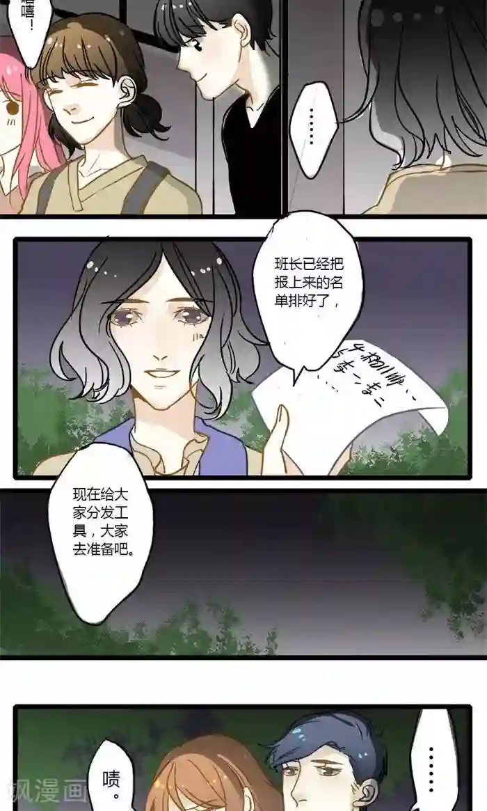 室友今天又没吃药第9话 被分开的二人