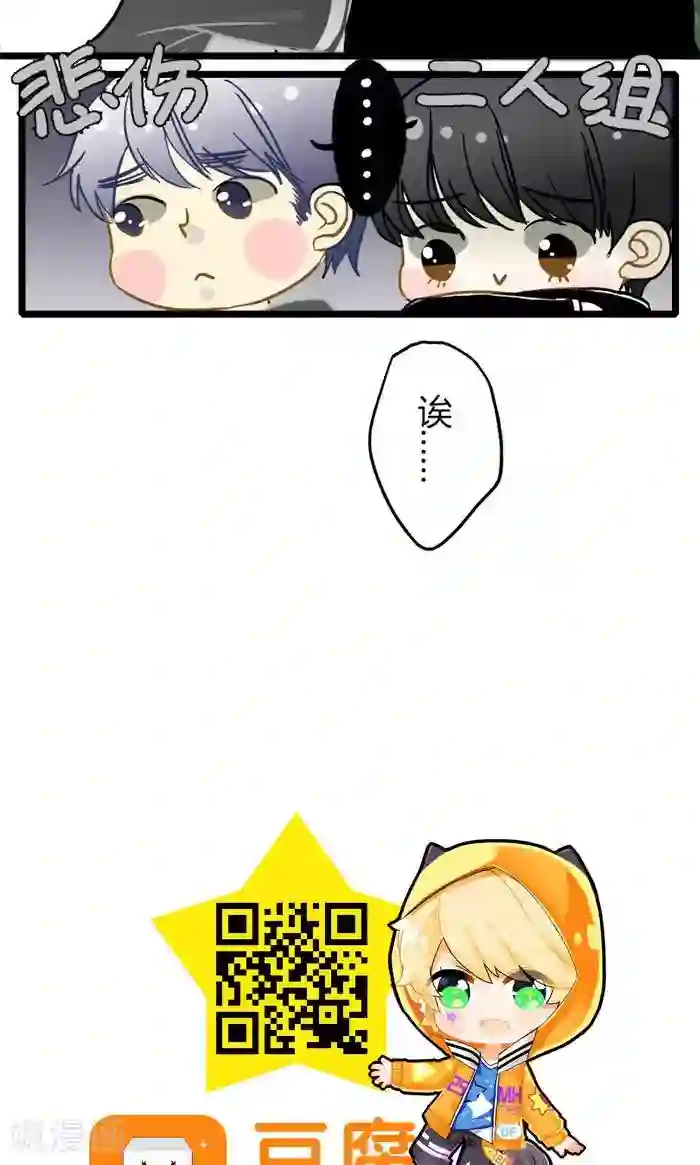 室友今天又没吃药第9话 被分开的二人