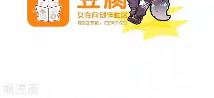 室友今天又没吃药第9话 被分开的二人