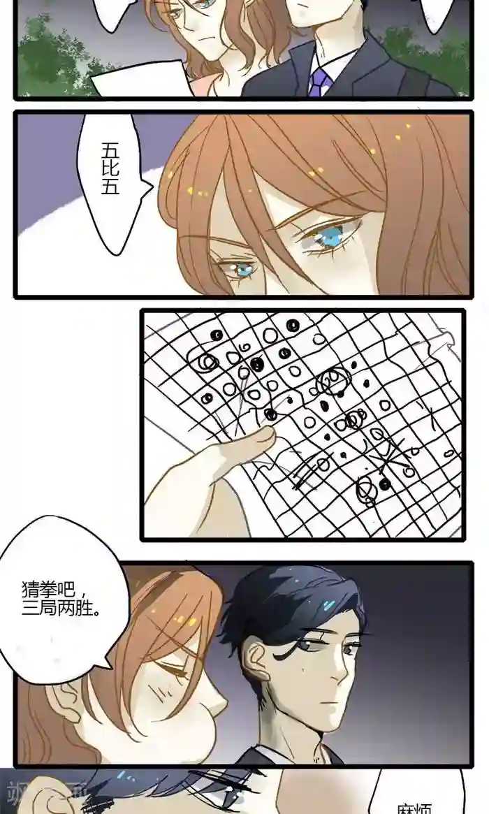室友今天又没吃药第9话 被分开的二人