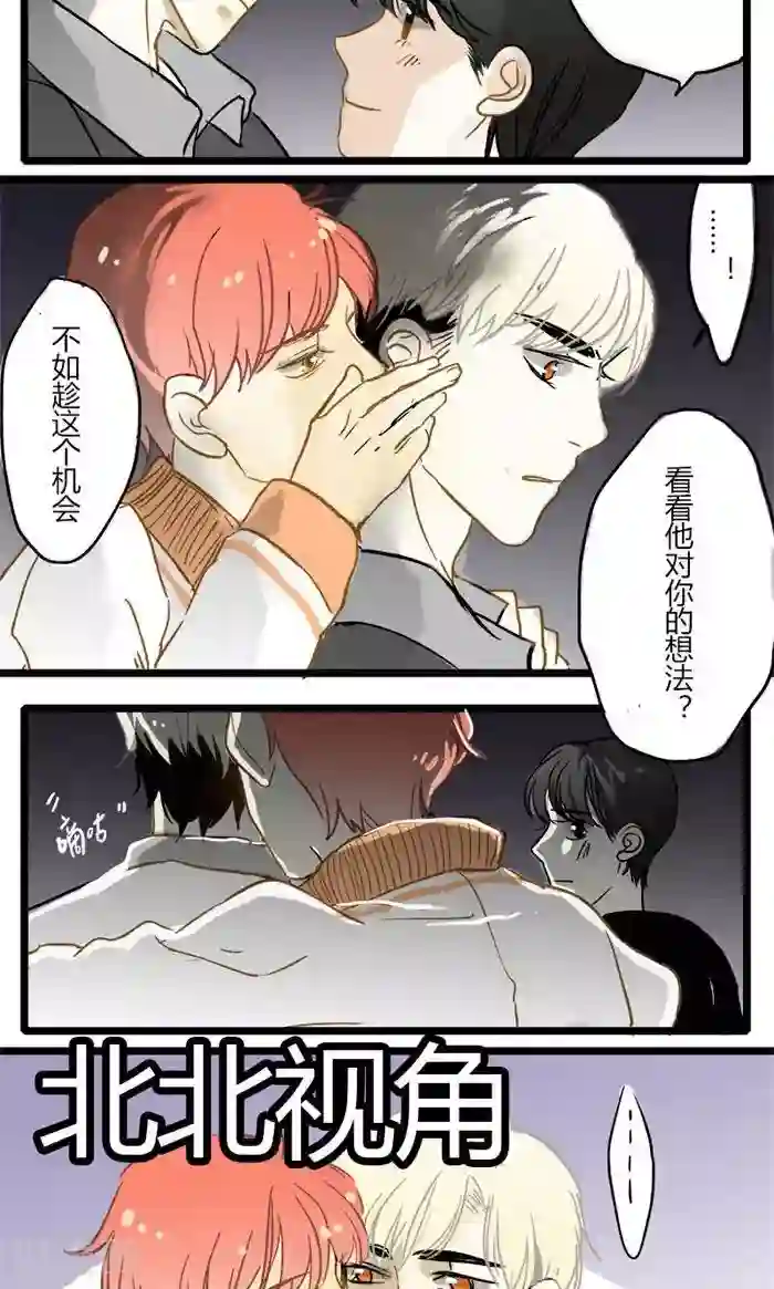 室友今天又没吃药第9话 被分开的二人