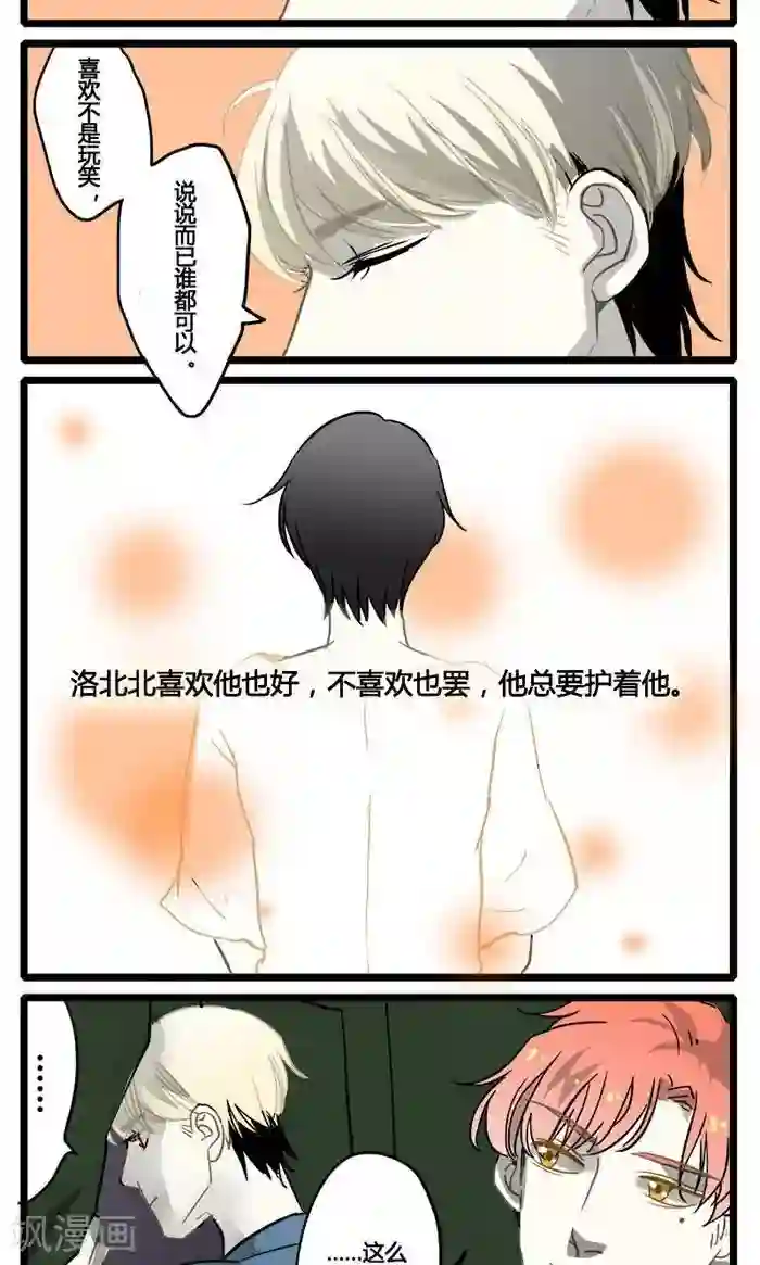 室友今天又没吃药第10话 意想不到的心声