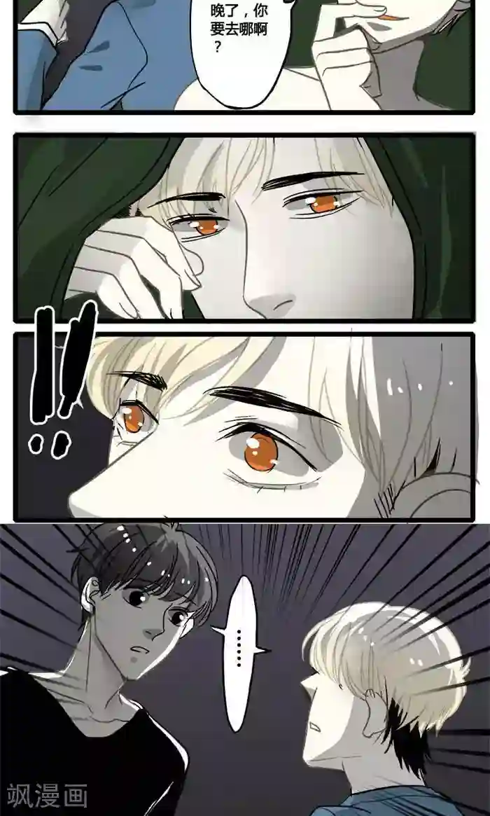 室友今天又没吃药第10话 意想不到的心声