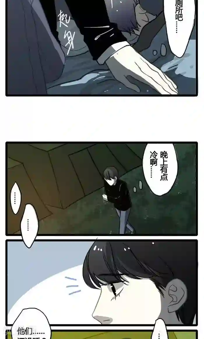 室友今天又没吃药第10话 意想不到的心声