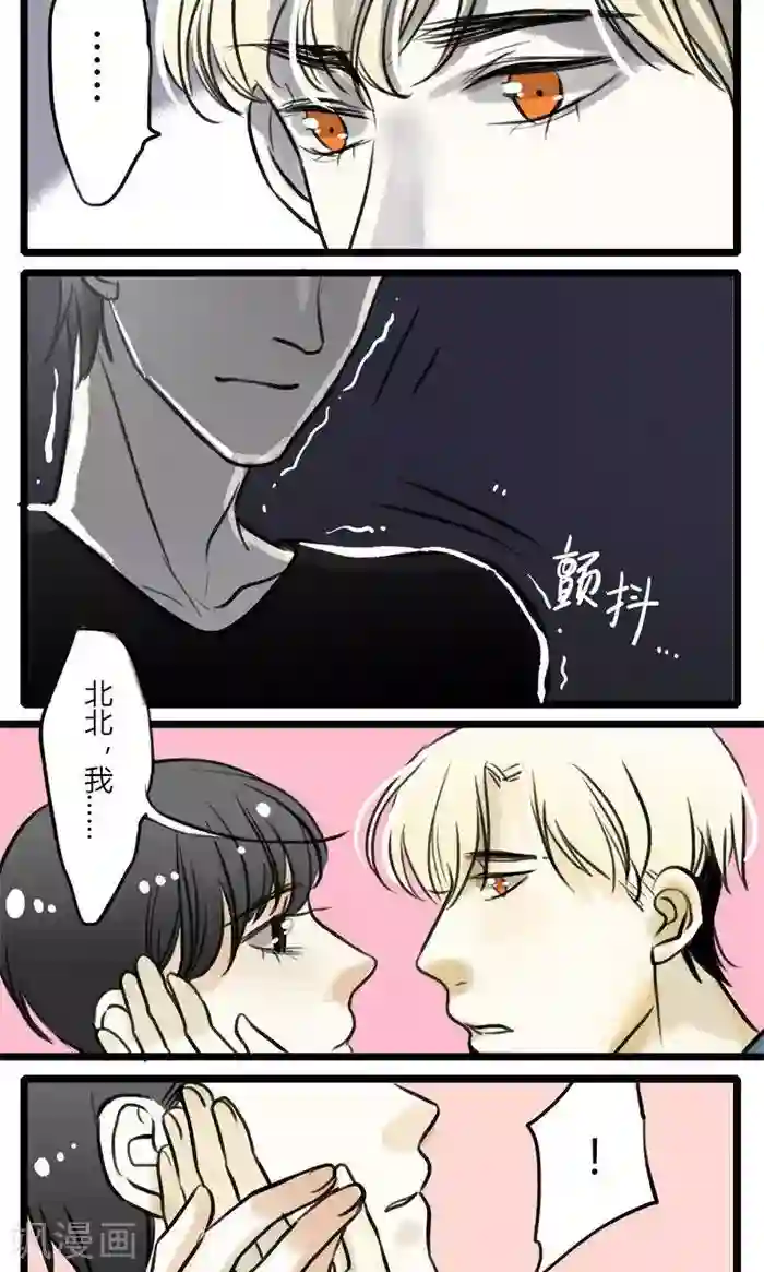 室友今天又没吃药第11话 帐篷内外