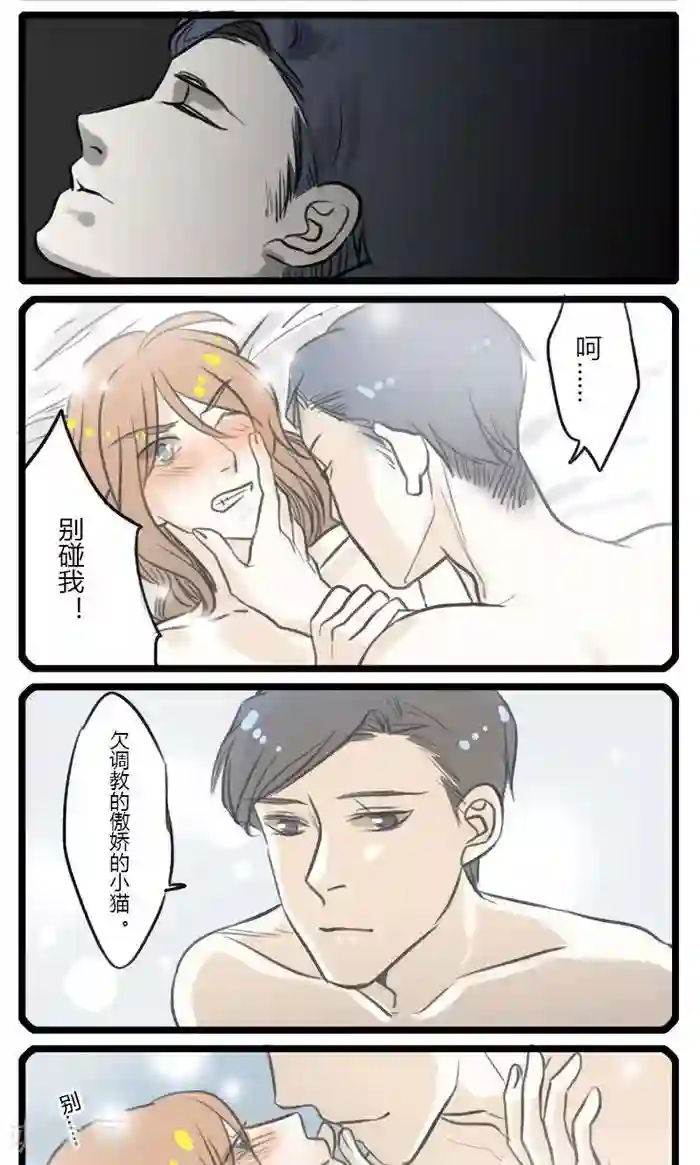 室友今天又没吃药第11话 帐篷内外