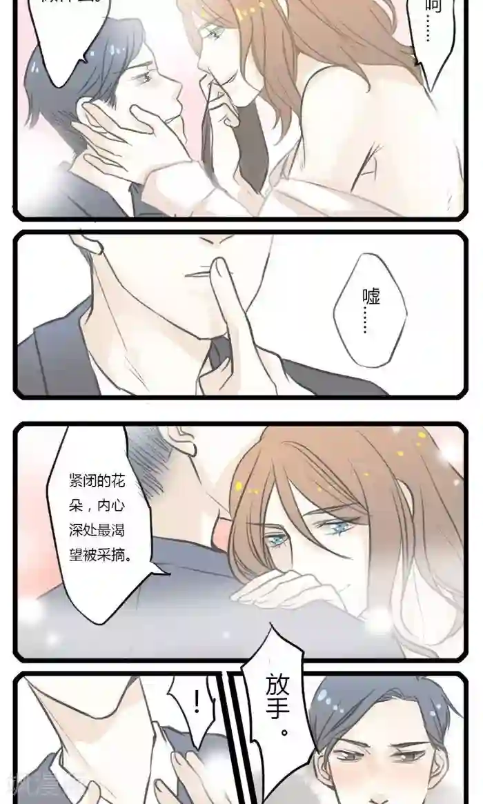 室友今天又没吃药第11话 帐篷内外