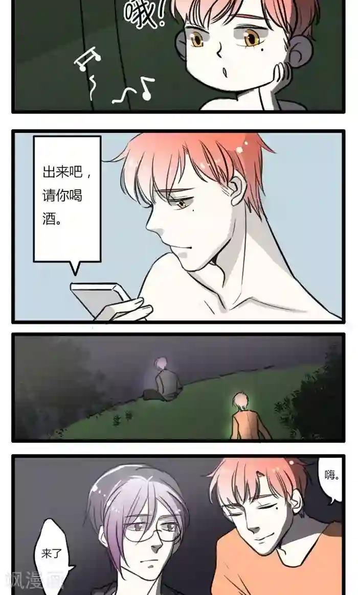 室友今天又没吃药最终话 室友们的春天