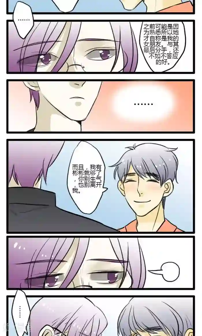 室友今天又没吃药最终话 室友们的春天