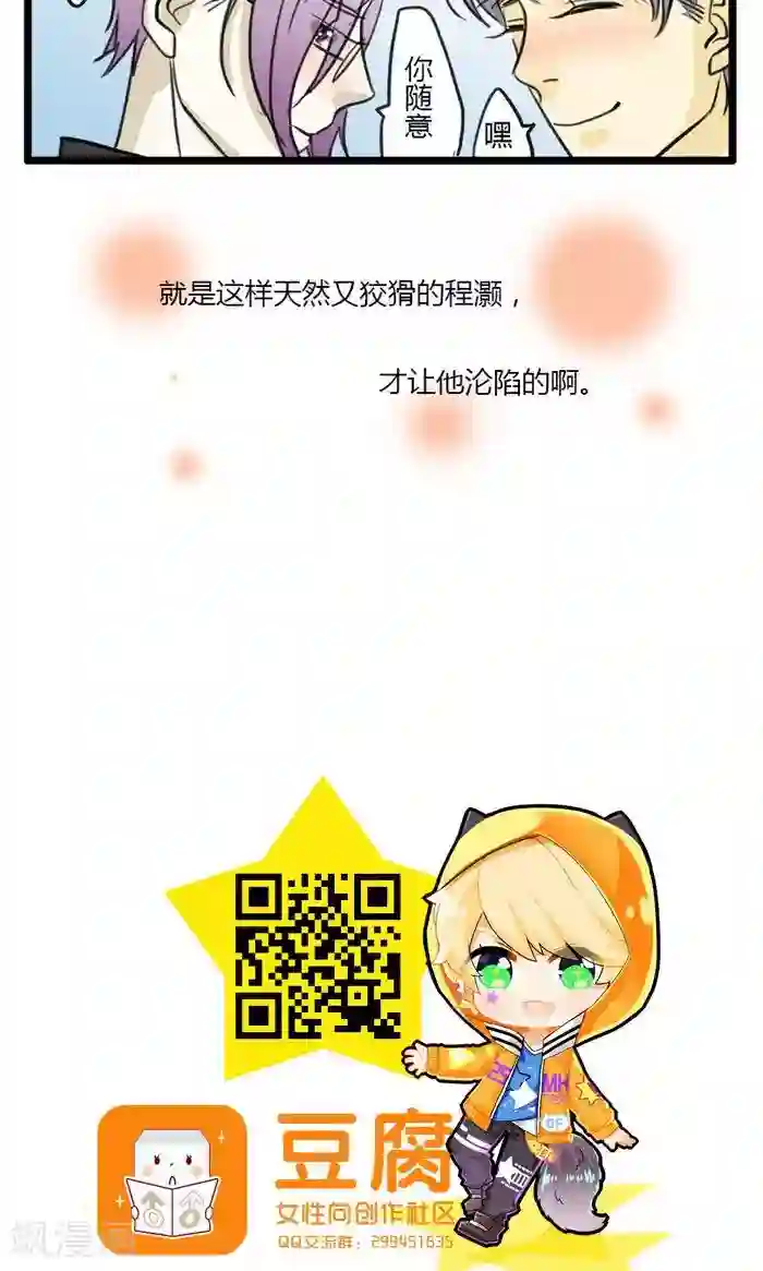 室友今天又没吃药最终话 室友们的春天