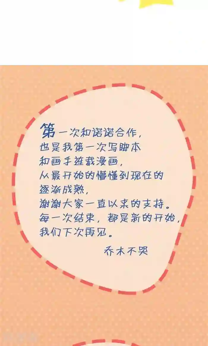 室友今天又没吃药最终话 室友们的春天