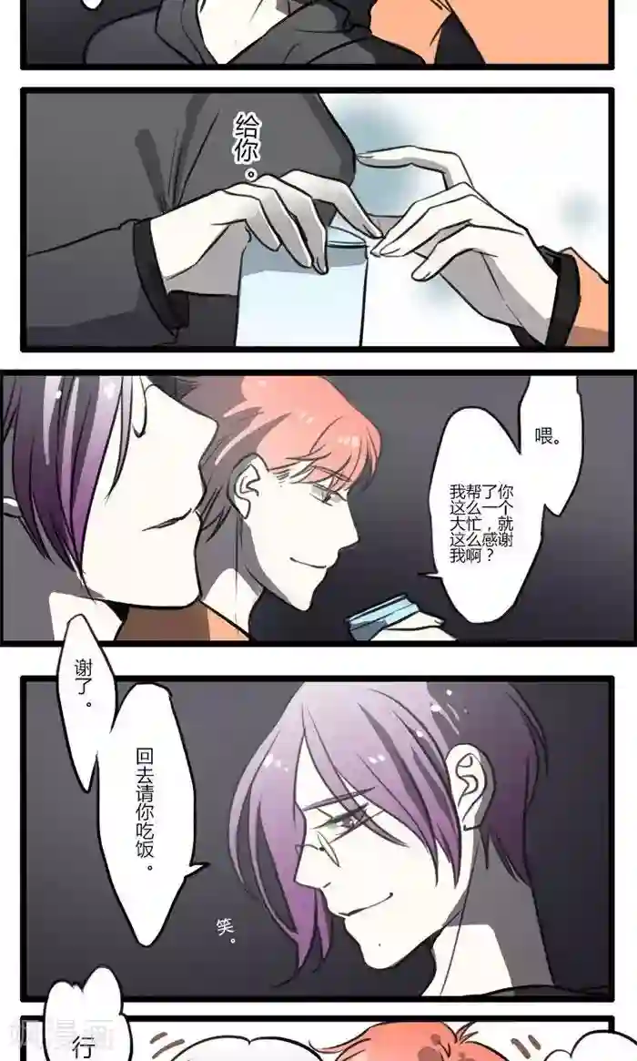 室友今天又没吃药最终话 室友们的春天