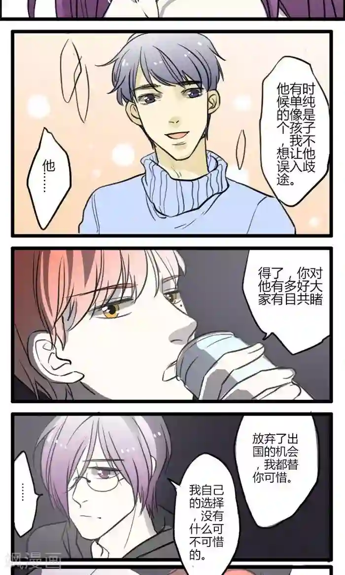 室友今天又没吃药最终话 室友们的春天