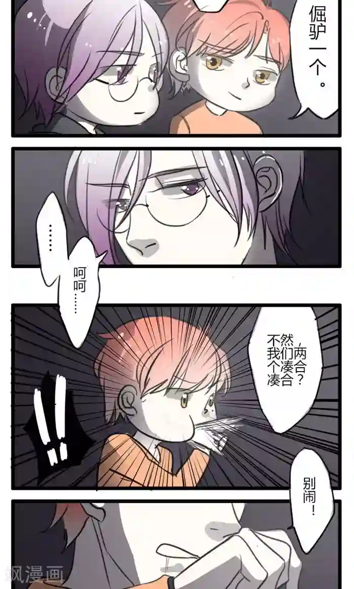 室友今天又没吃药最终话 室友们的春天