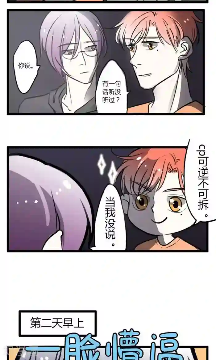 室友今天又没吃药最终话 室友们的春天