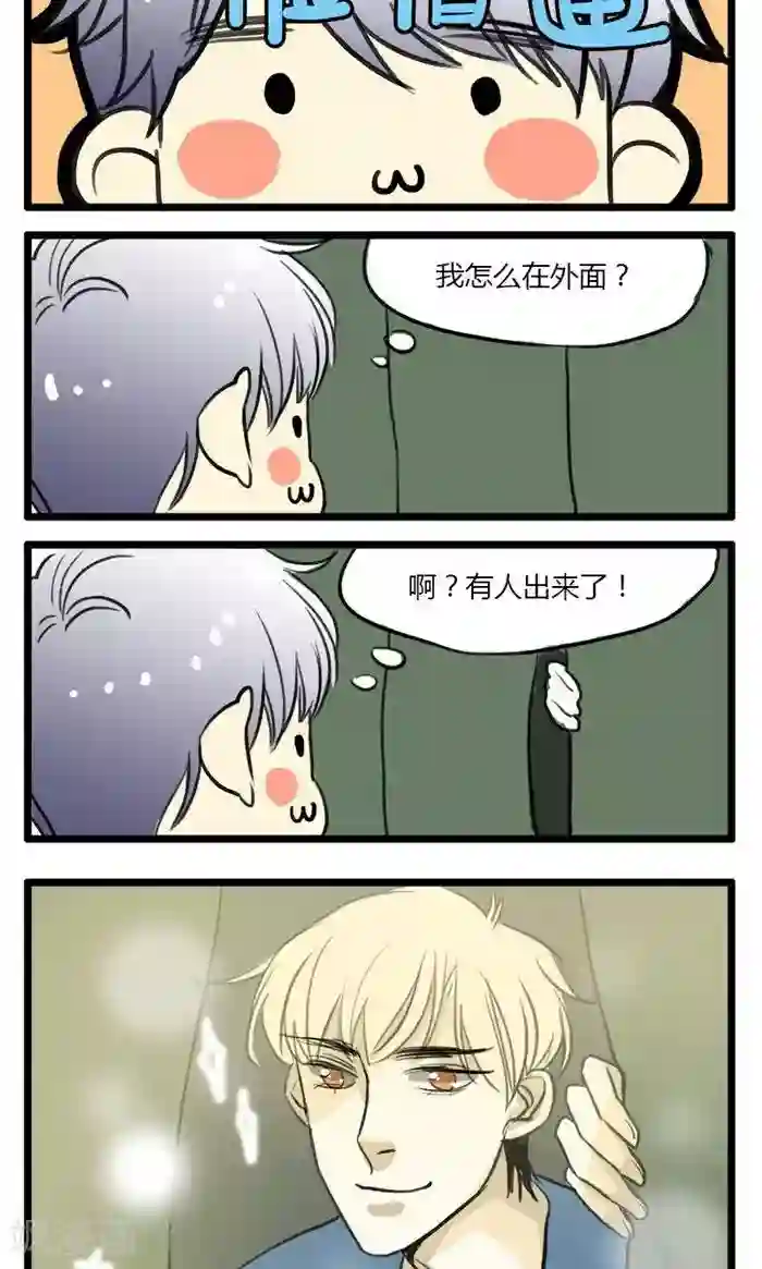 室友今天又没吃药最终话 室友们的春天