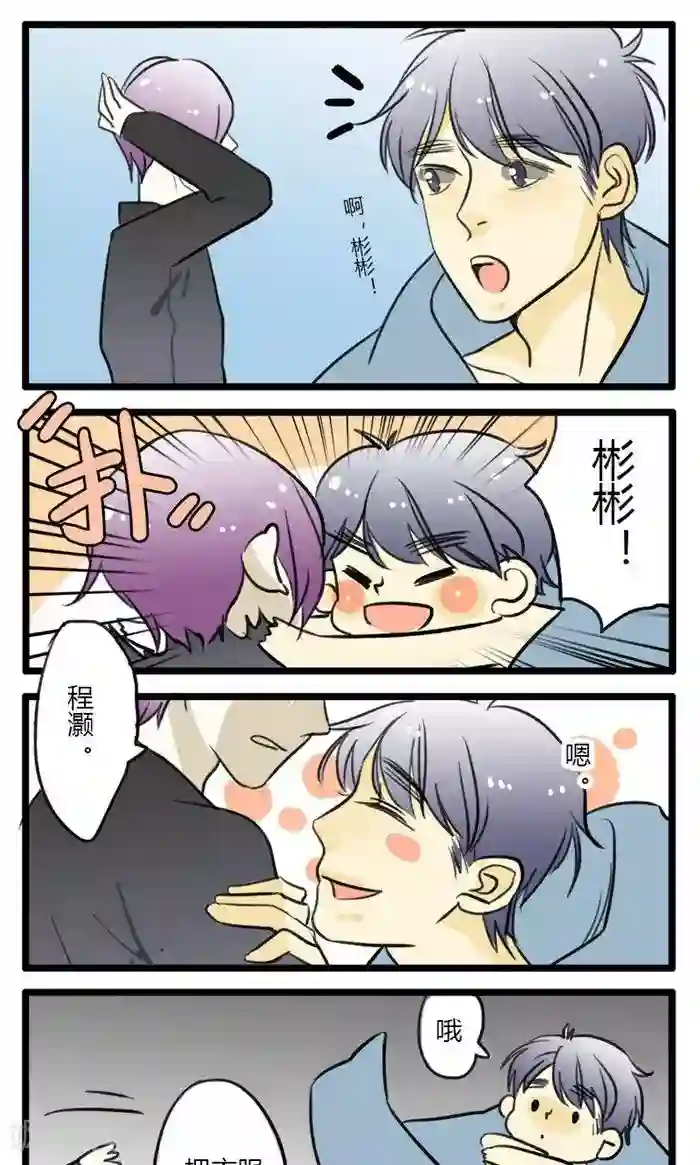 室友今天又没吃药最终话 室友们的春天