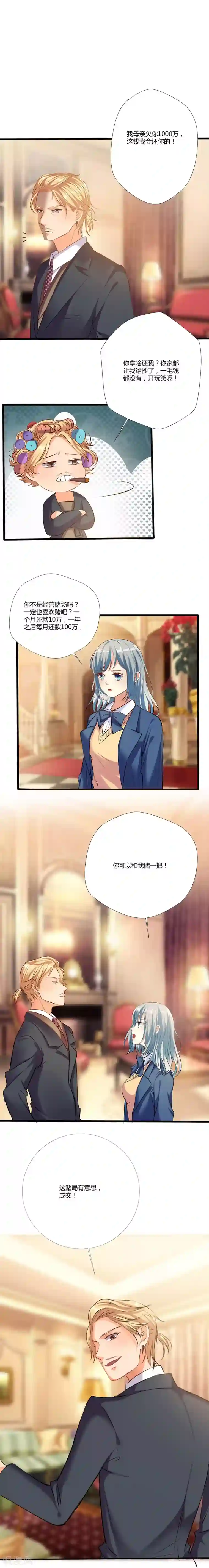 我是女王预告