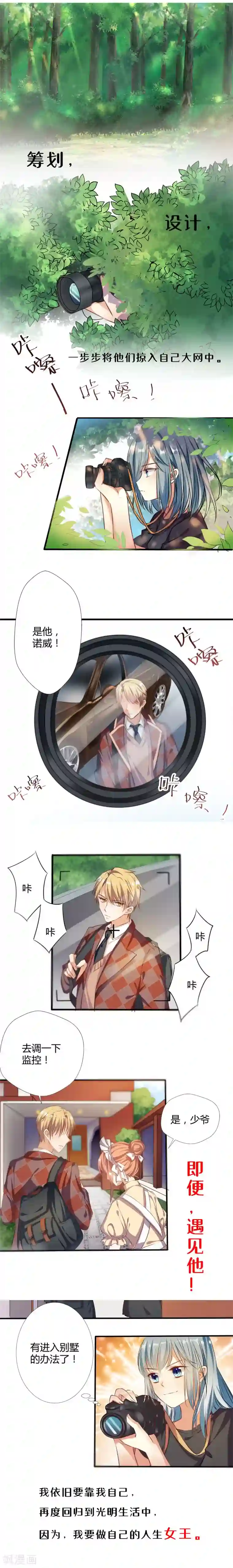 我是女王预告