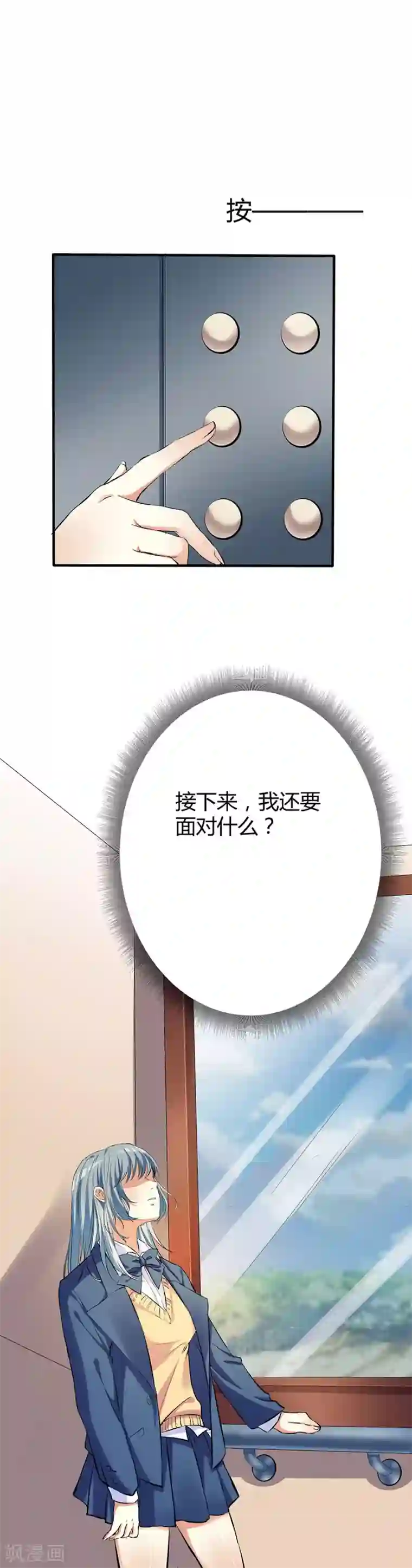 我是女王第1话