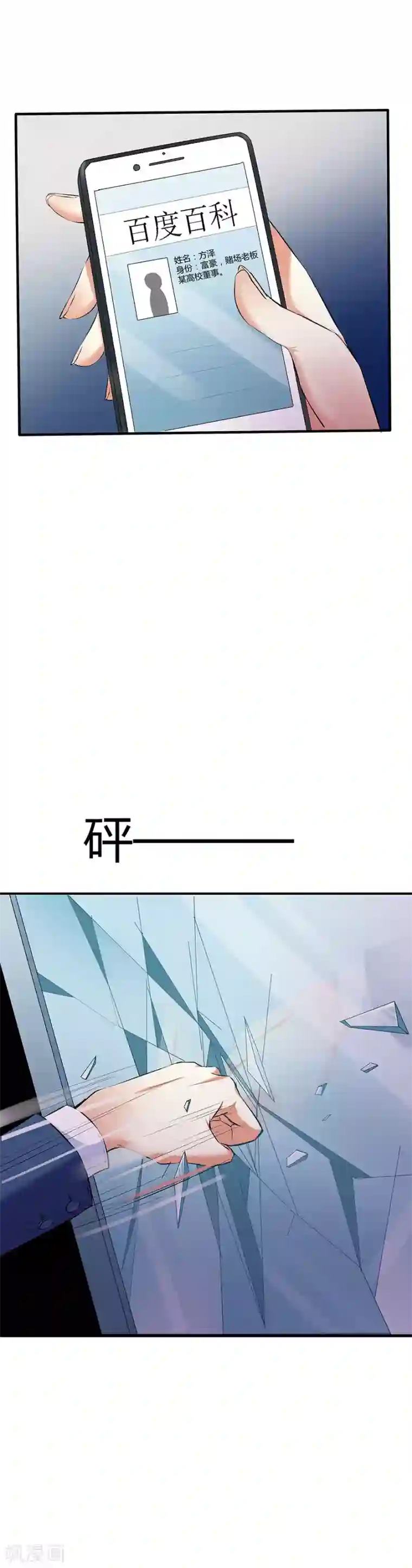 我是女王第1话