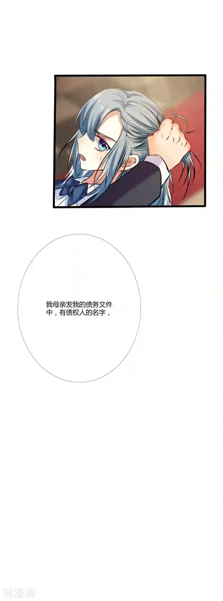 我是女王第2话
