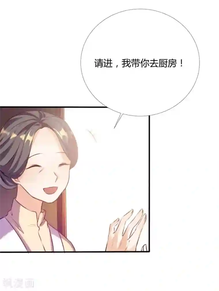 我是女王第4话